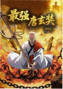 剑与麦芽糖古风动画海报